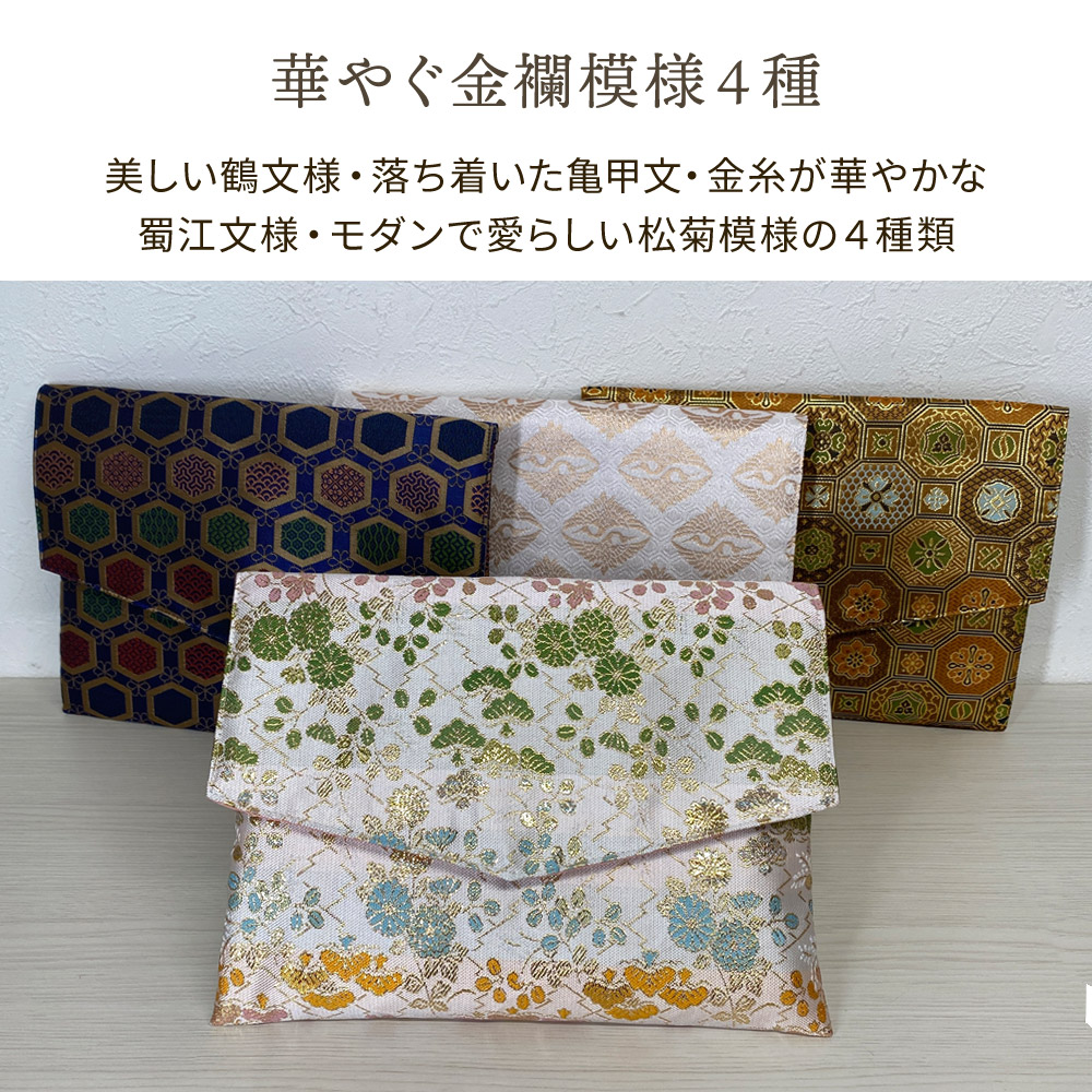 御朱印帳ケース 金襴 ご朱印帳 和柄 2冊入れ 大きめサイズ 日本製 軽量 御朱印帳収納 持ち運び 鶴 亀甲 松菊 蜀江 おしゃれ 関連画像2