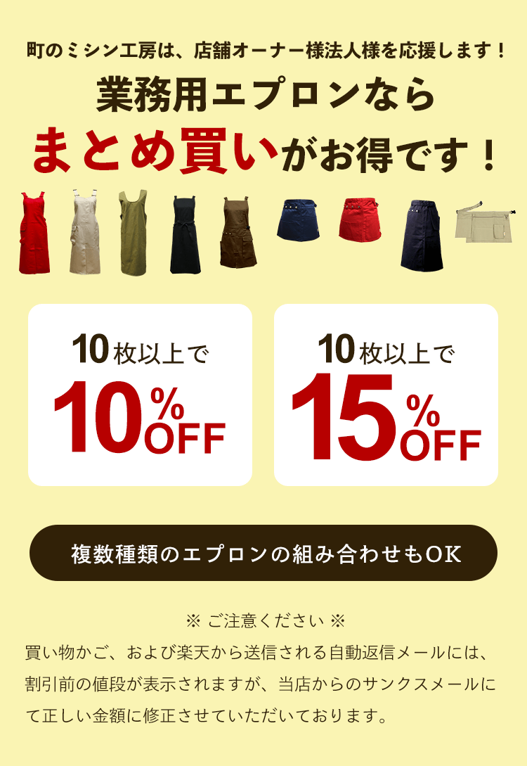 業務用エプロンならまとめ買いがお得です！