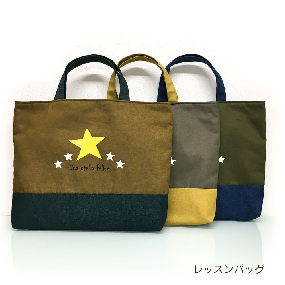 入園入学4点セット ミアステラ 袋物セット 日本製 入園準備