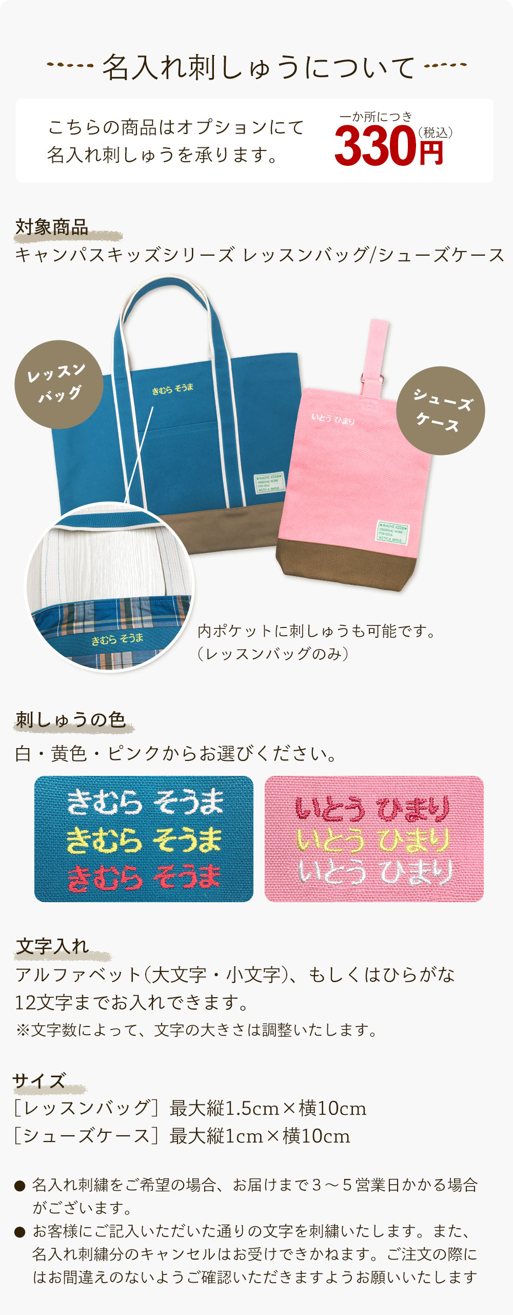 上履き入れ キャンパスキッズ お名前刺繍 マチ付 帆布 シューズ