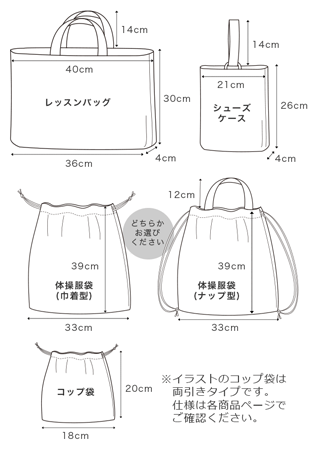 入園入学４点セット キューティポップ 袋物セット 女の子 レッスン