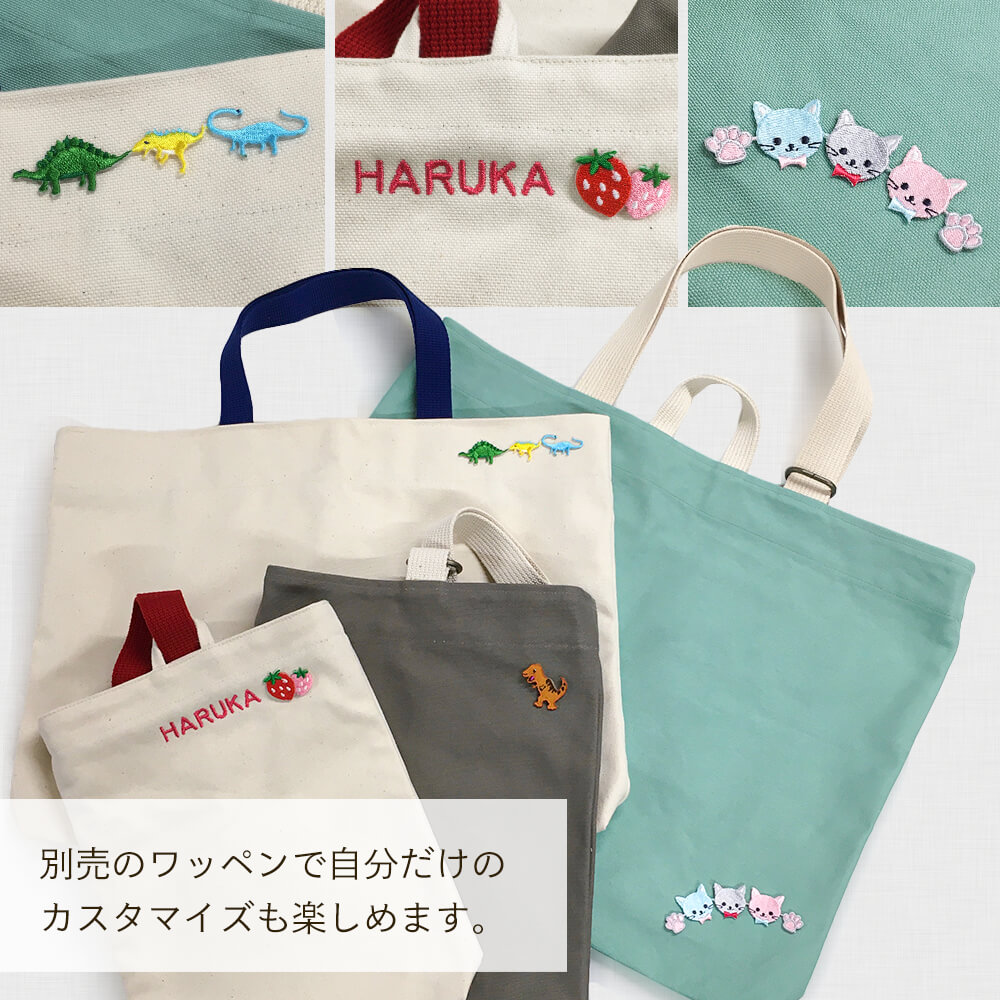 上履き入れ シンプル 帆布 シューズバッグ 名入れ刺繍 上靴入れ マチ付