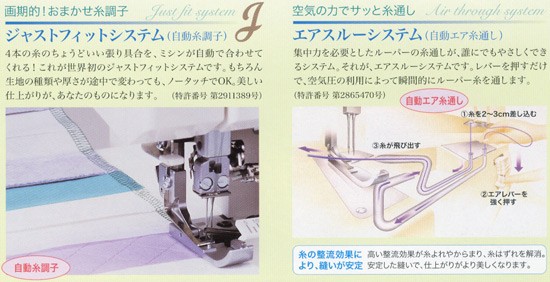 ベビーロック糸取物語BL65EXS