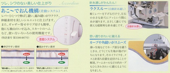 ベビーロック糸取物語BL65EXS