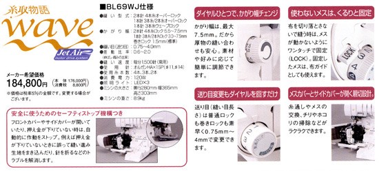 糸取物語ウェーブBL69WJ