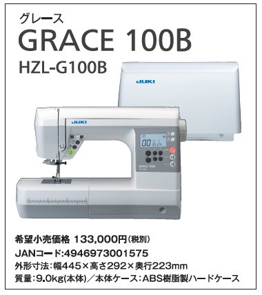 1,550円引きクーポン JUKI コンピューターミシンGRACE HZL-G100B 到着