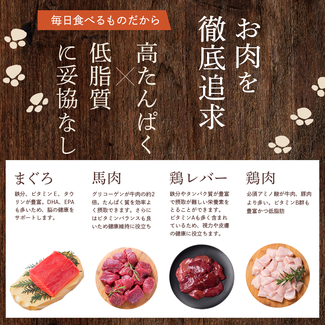MISHONE ドッグフード お試し 国産 無添加 成犬用 鶏肉 馬肉 全