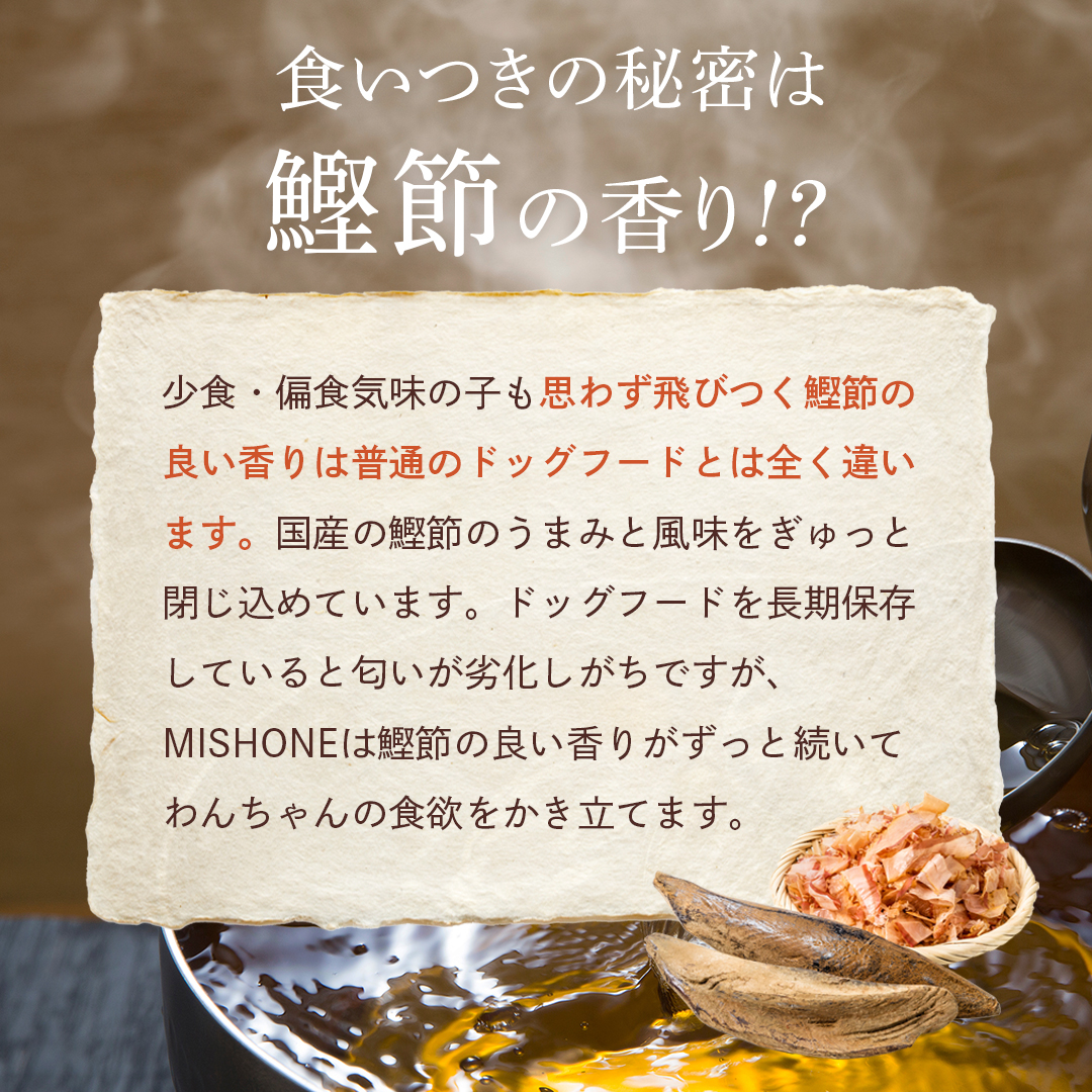 ドッグフード 国産 無添加 成犬用 鶏肉 馬肉 全年齢 グルテンフリー 関節 涙やけ 毛並み  緑イ貝 ミシュワン mishone 獣医師監修 公式 1kg×2個 | MISHONE | 16