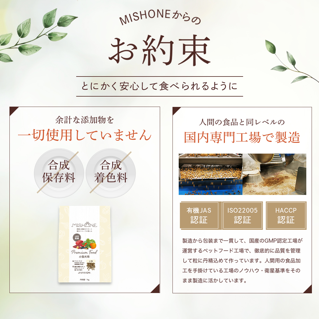 MISHONE ドッグフード お試し 国産 無添加 成犬用 鶏肉 馬肉 全 MISHONE ドッグフード お試し 国産 無添加 成犬用 鶏肉 馬肉 全