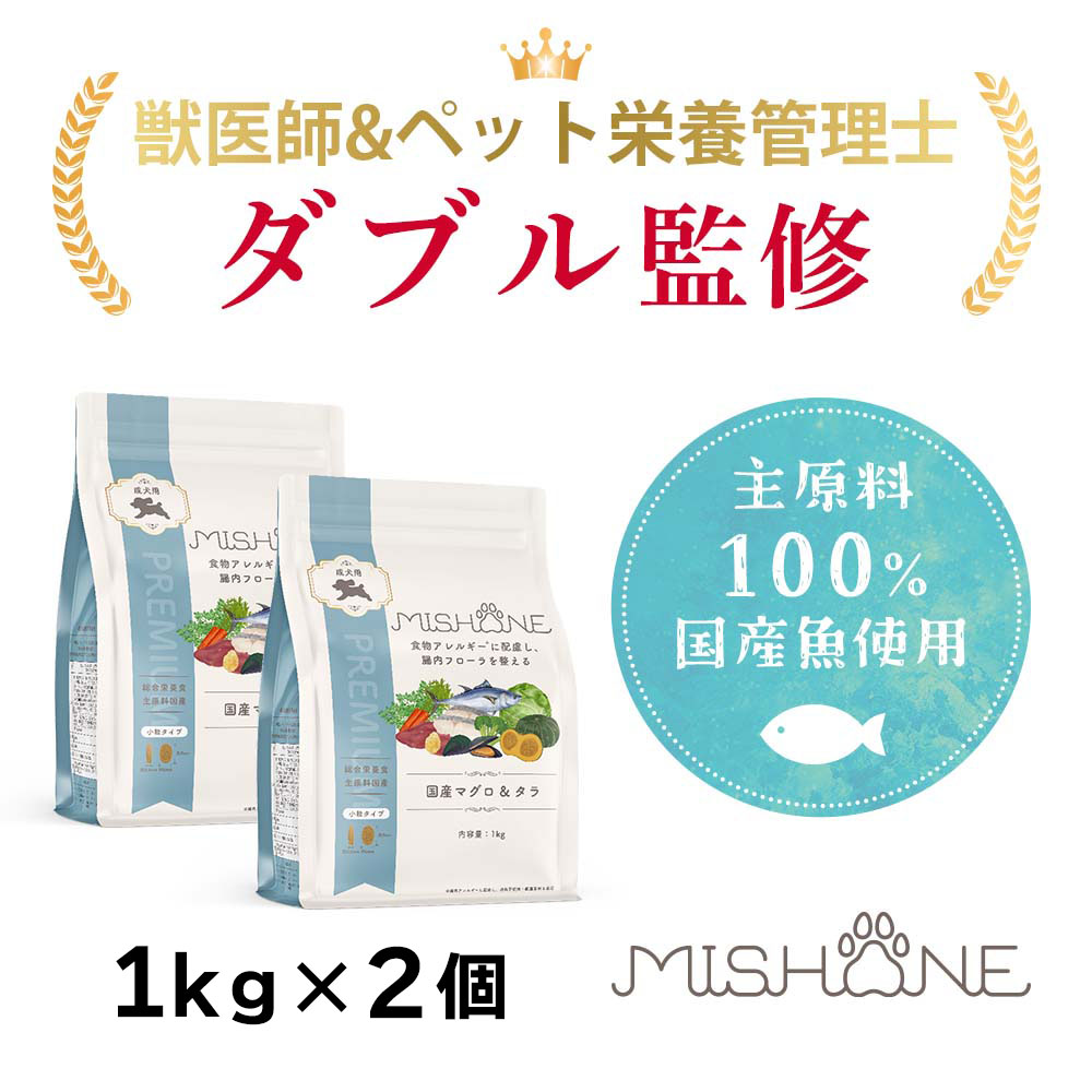 Yahoo! Yahoo!ショッピング(ヤフー ショッピング)ドッグフード 国産 無添加 成犬用 マグロ タラ 全年齢 鶏肉アレルギー 関節 涙やけ 毛並み 緑イ貝 お魚 ミシュワン mishone 獣医師監修 公式  1kg×2個