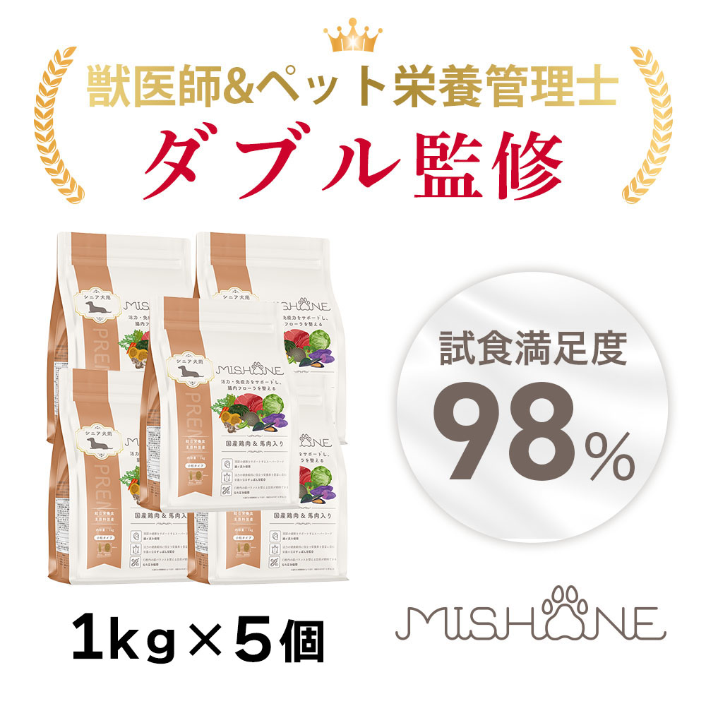 MISHONE 【公式】 【トライアル100g×2個セット】 ミシュワン