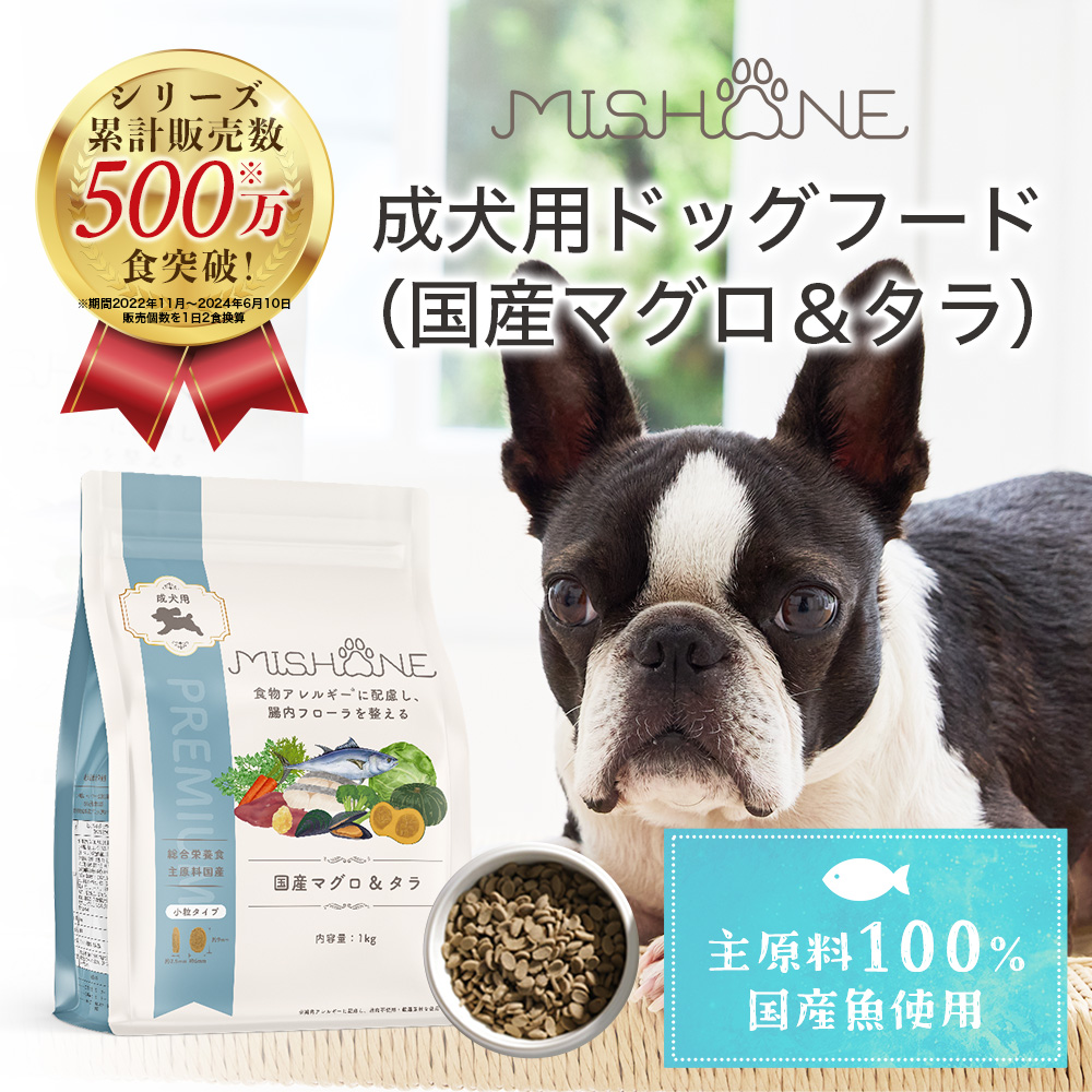 ドッグフード 国産 無添加 成犬用 マグロ タラ 全年齢 鶏肉