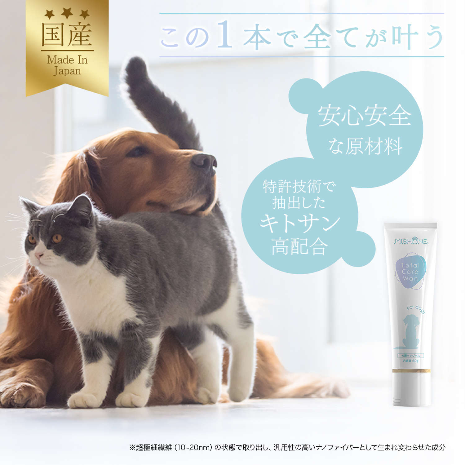 MISHONE（ミシュワン） Total Care Wan トータルケア 犬用 歯磨き