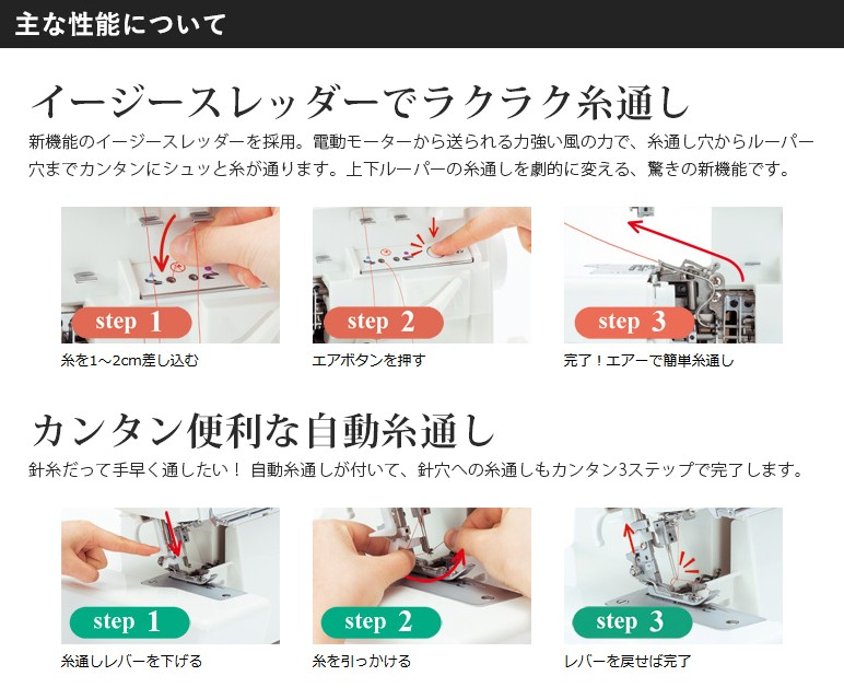 ロックミシン 本体 初心者 簡単 ジューキ JUKI 4本糸ロックミシン