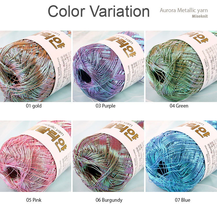 手編み糸 ) オーロラ メタリックヤーン Aurora Metallic yarn │ 100g