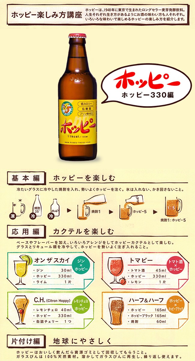 訳ありセール格安） 24本入 ホッピー 330ml ブラック 瓶 ビール、発泡酒