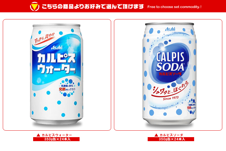 市場 送料無料 カルピスウォーター アサヒ飲料