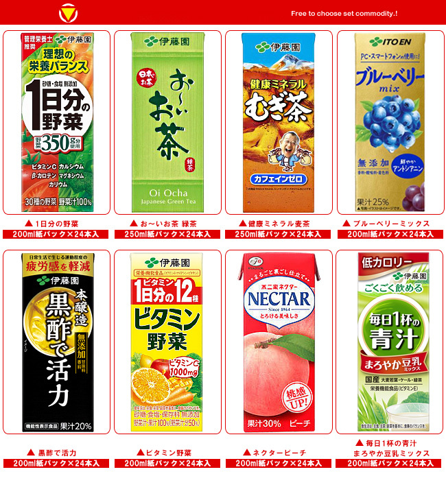 バレンタイ 送料無料 0ml紙パック 96 24 4 本入 一部 250ml紙パックを含む Misonoya Paypayモール店 通販 Paypayモ 伊藤園 1日分の野菜 お いお茶 健康ミネラル麦茶 ビタミン野菜など 選べる4ケースセット クリスマス Www Ecopackersperu Com