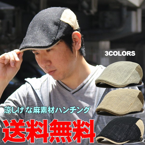 再入荷 帽子 メンズ 夏 夏用 ハンチング 麻素材 送料無料 ハンチング帽 メンズ ファッション ぼうし ボウシ 帽子 レディース ハンチング帽子 麻帽子 ヘンプ ss 帽子 専門店 Missa More 通販 Yahoo ショッピング