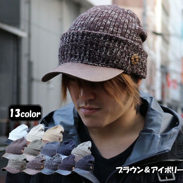 帽子 メンズ 帽子 レディース ニット帽 メンズ レディース帽子 秋 冬 秋冬 人気 ぼうし 送料無料 Bousi 男女兼用 スノボ スキー ニット キャスケット Golf 帽子 専門店 Missa More 通販 Yahoo ショッピング