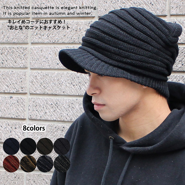 ニットキャスケット 帽子 メンズ レディース 大きいサイズ 深め