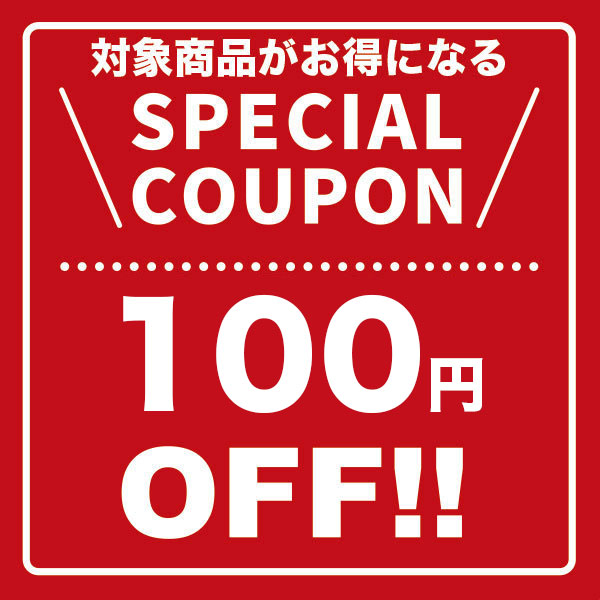 ショッピングクーポン - Yahoo!ショッピング - 対象の帽子100円オフクーポン