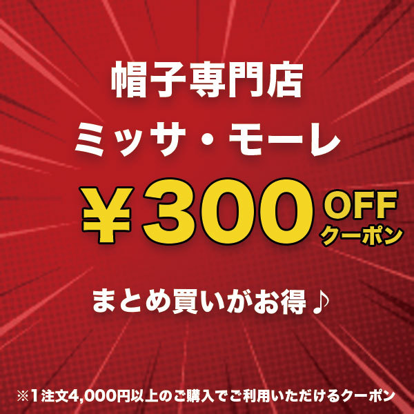 ショッピングクーポン Yahoo ショッピング まとめてお得クーポン 4 000円以上のご購入で300円off