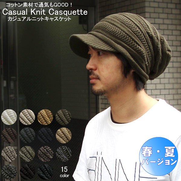まとめ買いでお得 春夏 メンズ 帽子 男女兼用 キャスケット 帽子レディース ニット Clothing
