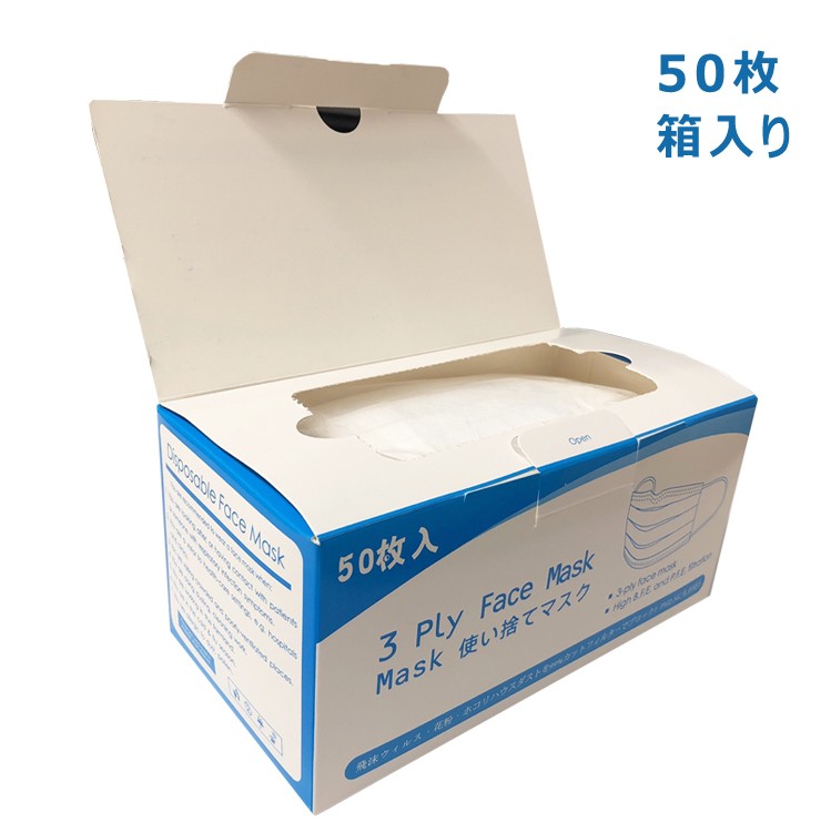 マスク 50枚入り 箱 在庫あり 安い 男女兼用 超精密99％カット