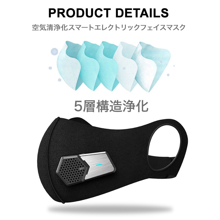 マスク マスク扇風機 口臭ゼロ 2 段風速 電気呼吸バルブ USB 空気冷却