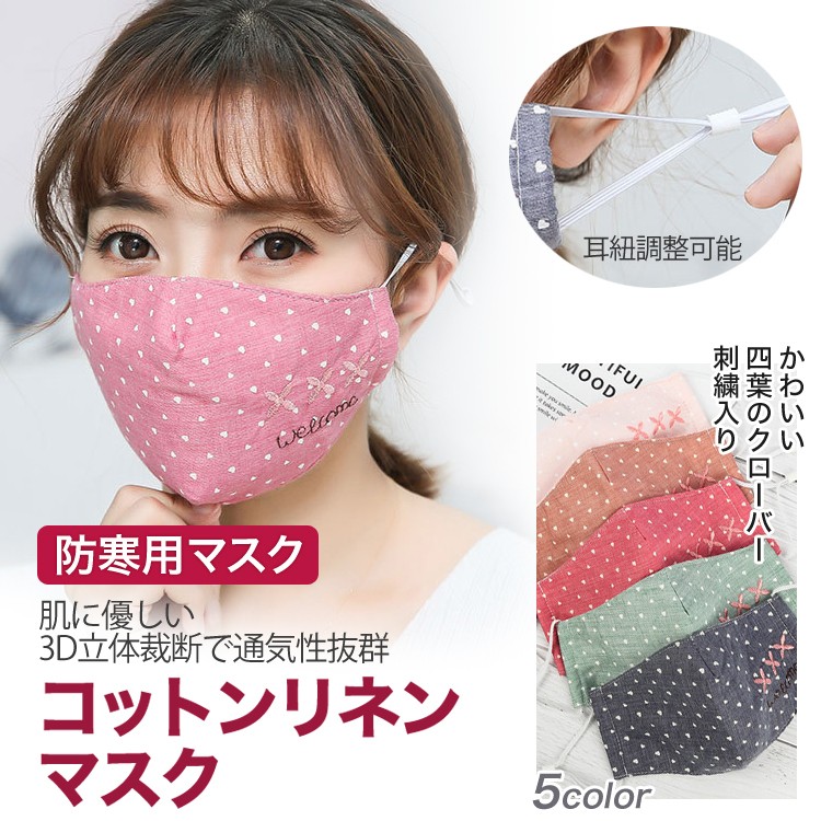 新品未使用 FASHION MASK マスク 通気性良し 保湿 ３枚組 - 看護