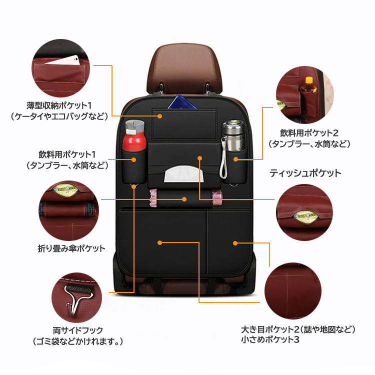 車用シートバックポケット カー用品 シートバックポケット ホルダー