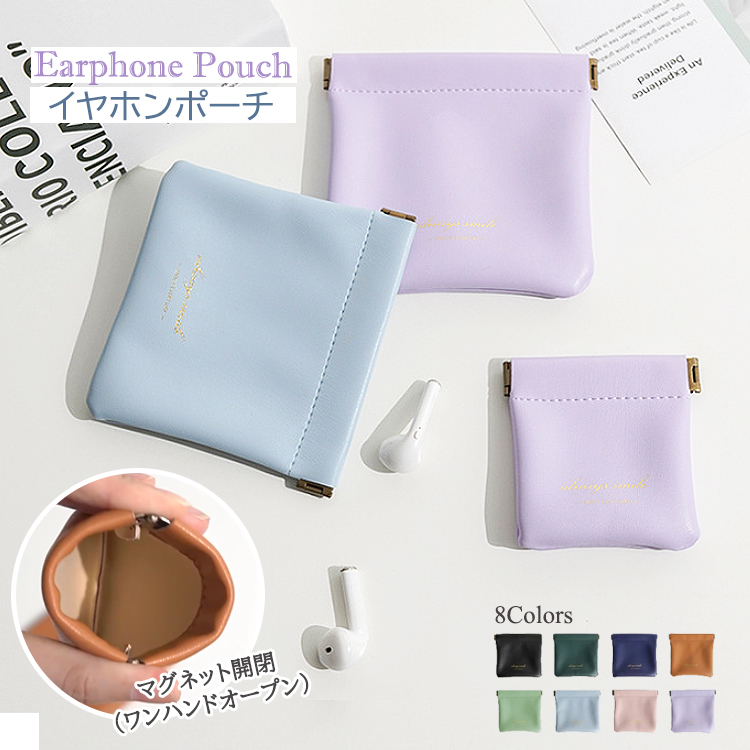 ポーチ イヤホンポーチ ミニポーチ 小銭入れ シンプル レザーポーチ
