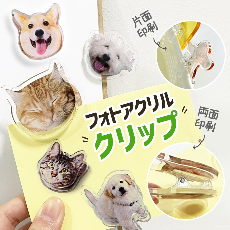 お好きなお写真で作れる オリジナル アクセサリーオーダーメイド