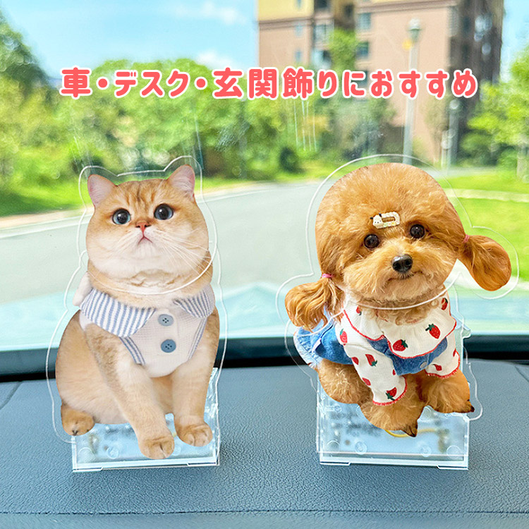 アクリルスタンド お好きなお写真で作れる オーダーメイド頭が自動で