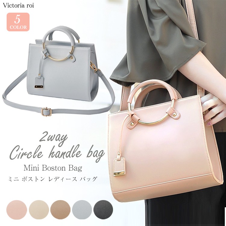 トートバッグ ショルダーバッグ レディース 斜めがけ かっちり パステル サークルハンドル2wayミニボストンバッグおしゃれ大人っぽ 宅配便送料無料buy Bag00224 Micmic By Victoria 通販 Yahoo ショッピング