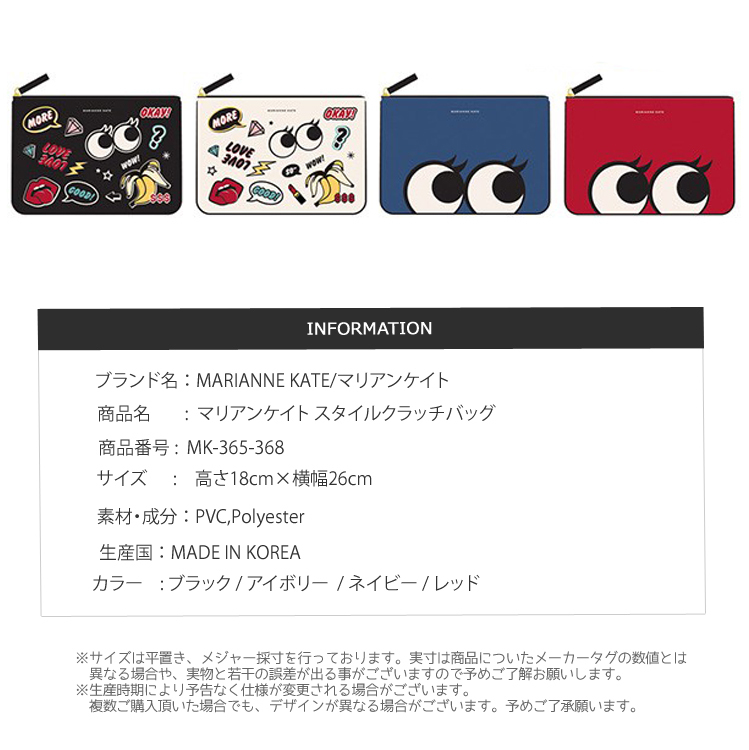 MARIANNE KATE マリアンケイト スタイルクラッチバッグ. 小物入れ 化粧