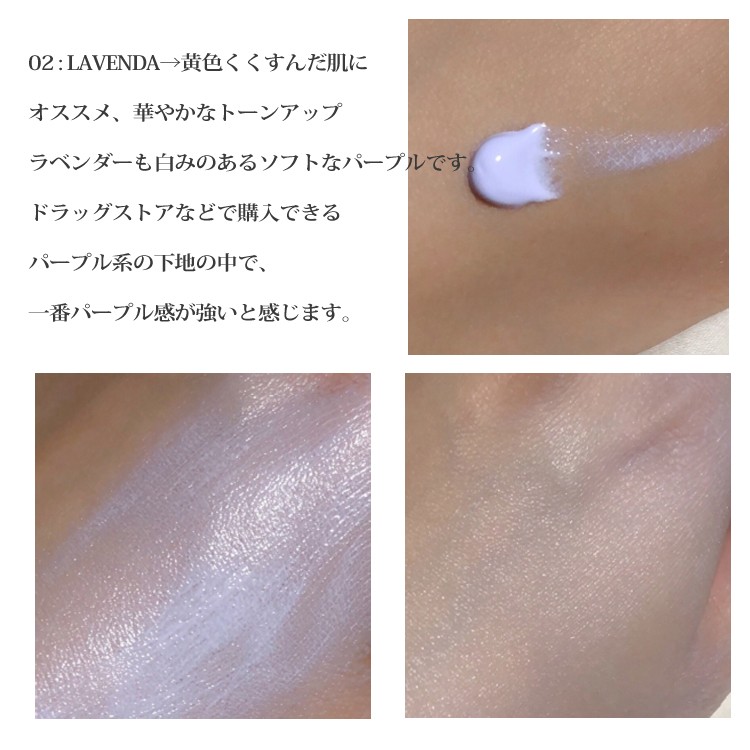 オープニング 新品♡THE FACE SHOP 02 ラベンダー メイクアップベース