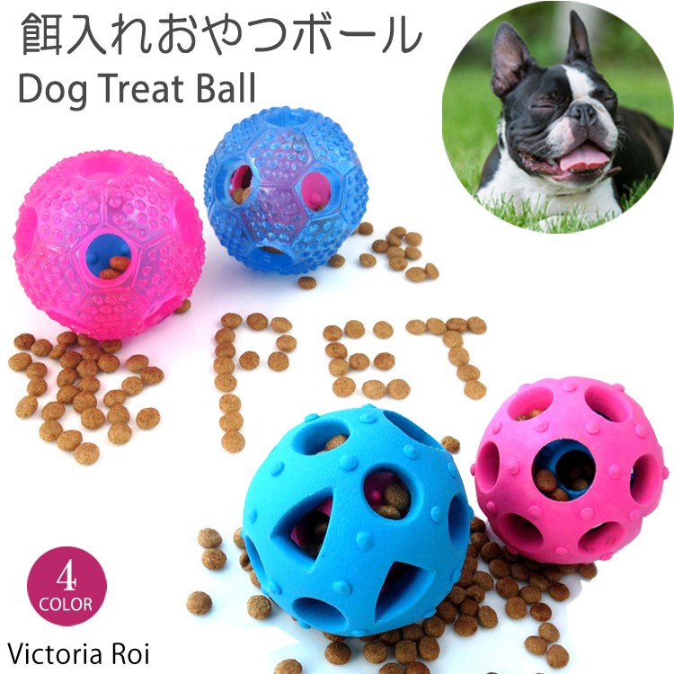 犬 おもちゃ 歯磨きボール 水色 餌 噛むおもちゃ 壊れない おやつボール
