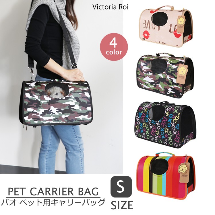ペットキャリーバッグ Sサイズ 軽量 小型犬 中型犬用 猫用 おでかけ ペットキャリーケース 折り畳み式 持ち運び 可愛い 肉球 バオ S Size 宅配便送料無料 Pets Micmic By Victoria 通販 Yahoo ショッピング