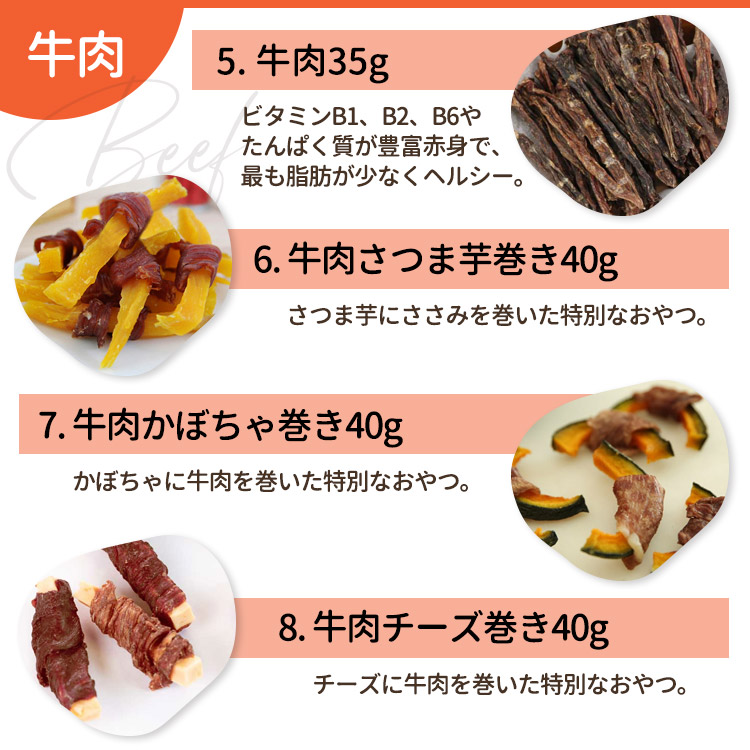 17種類お選べる３セット手作り 鶏肉ササミ 牛肉 馬肉 かぼちゃ巻き さつま芋巻き チーズ巻き 細切り 犬 おやつ 猫  ささみ ジャーキー ペットフード 無添加 国産｜missbeki｜06