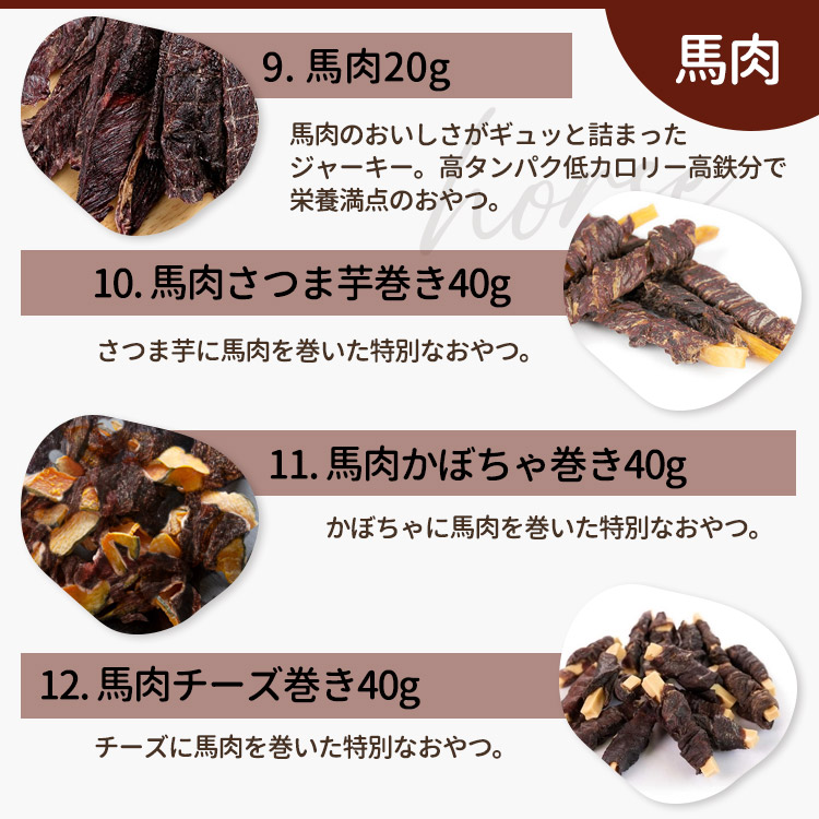 17種類お選べる３セット手作り 鶏肉ササミ 牛肉 馬肉 かぼちゃ巻き さつま芋巻き チーズ巻き 細切り 犬 おやつ 猫  ささみ ジャーキー ペットフード 無添加 国産｜missbeki｜07