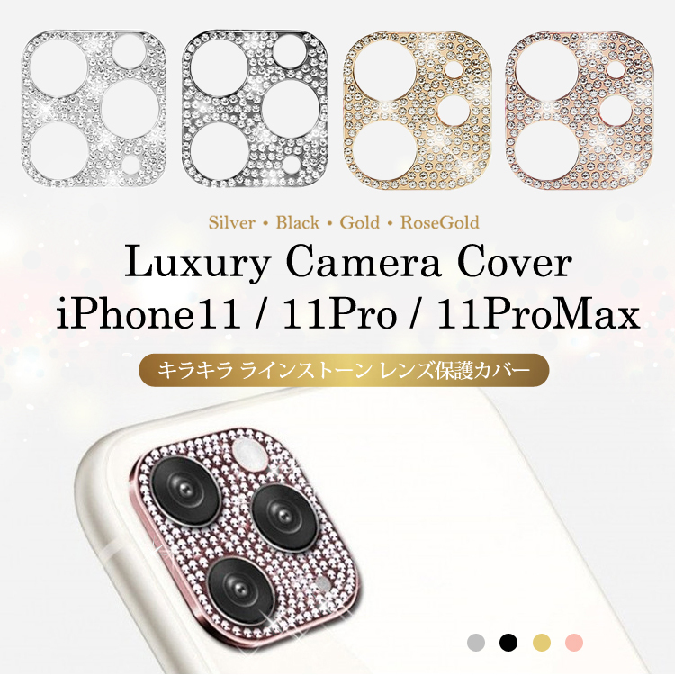 iPhone11 カメラ レンズ保護 キラキラ ラインストーン iPhone11 Pro カメラフィルム iPhone11 Pro Max レンズフィルム  :pho00809:MICMIC(by victoria) 通販 