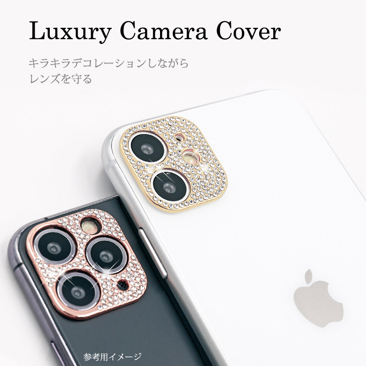 iPhone12 カメラ レンズ保護 キラキラ ラインストーン iPhone12mini iPhone12 Pro カメラフィルム iPhone12  Pro Max レンズフィルム 送料無料. :pho00809i12:VICTORIA ROI mini(by ismoki) 通販  