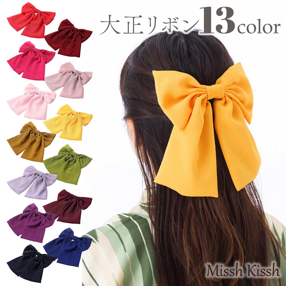 MisshKissh（ミッシュキッシュ） 髪飾り コーム リボン 大正リボン 大
