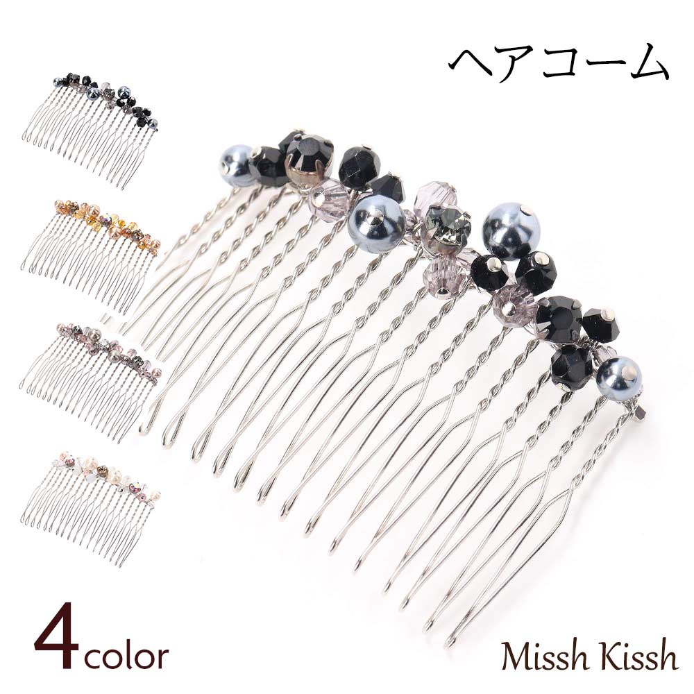 チェコ製とオーストリア製ガラスビーズを使用した上品なヘアコーム