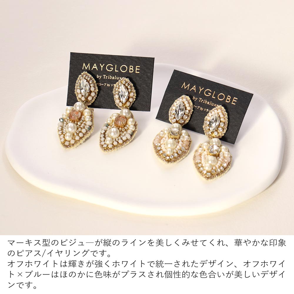 マーキスパールビジュー ピアス/イヤリング MAYGLOBE by Tribaluxe