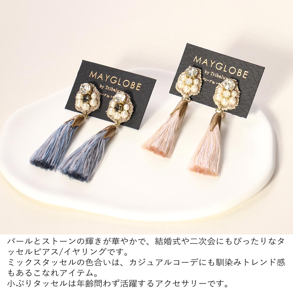 ピアス イヤリング 金属アレルギー 大ぶり パール ビジュ タッセル  