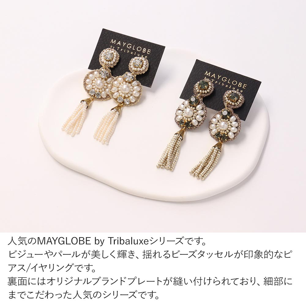 ピアス イヤリング 金属アレルギー 大ぶり MAYGLOBE Tribaluxe メイ