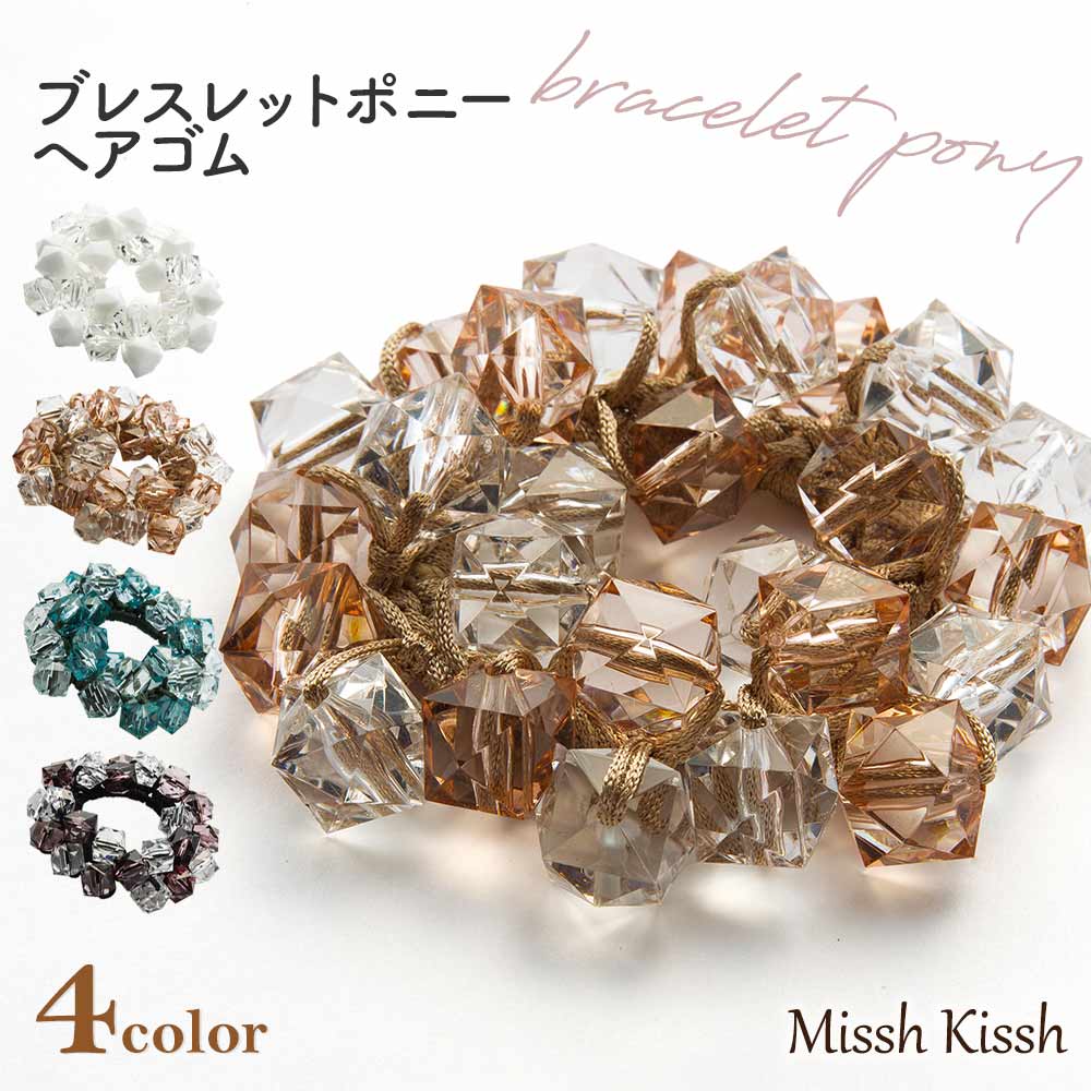 MisshKissh ヘアゴム ヘアアクセサリー ヘアアクセ ヘアアレンジ